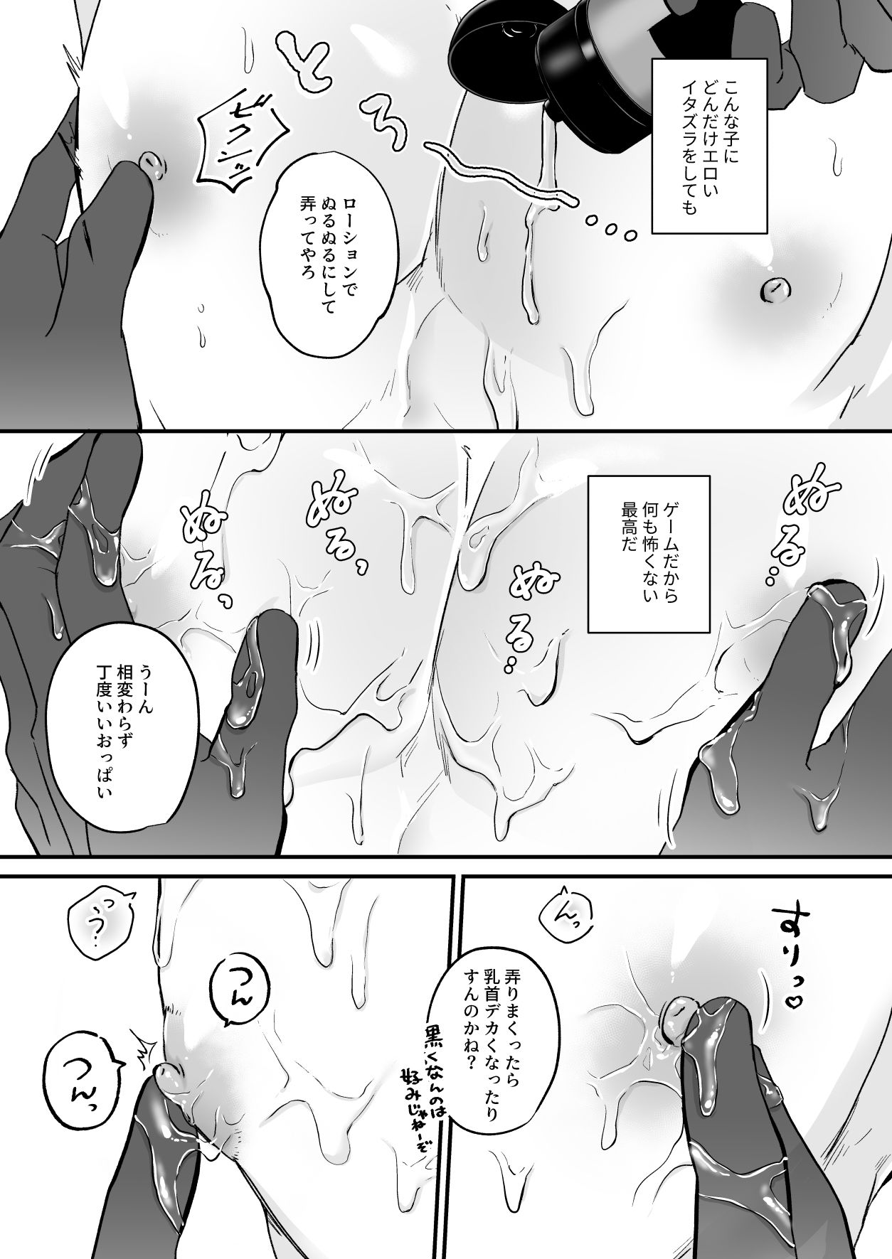 試し読み 4
