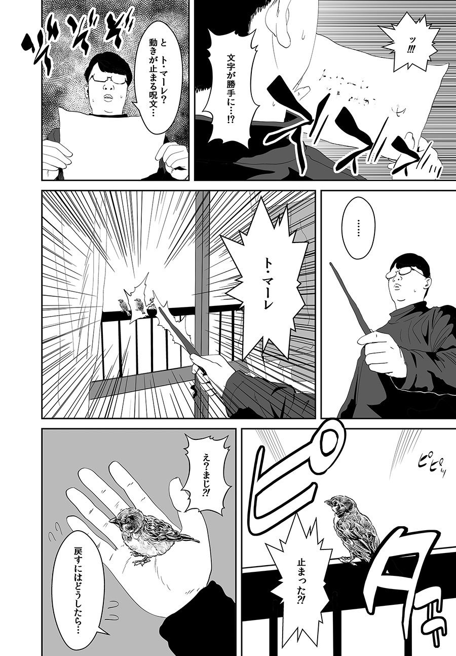 試し読み 2