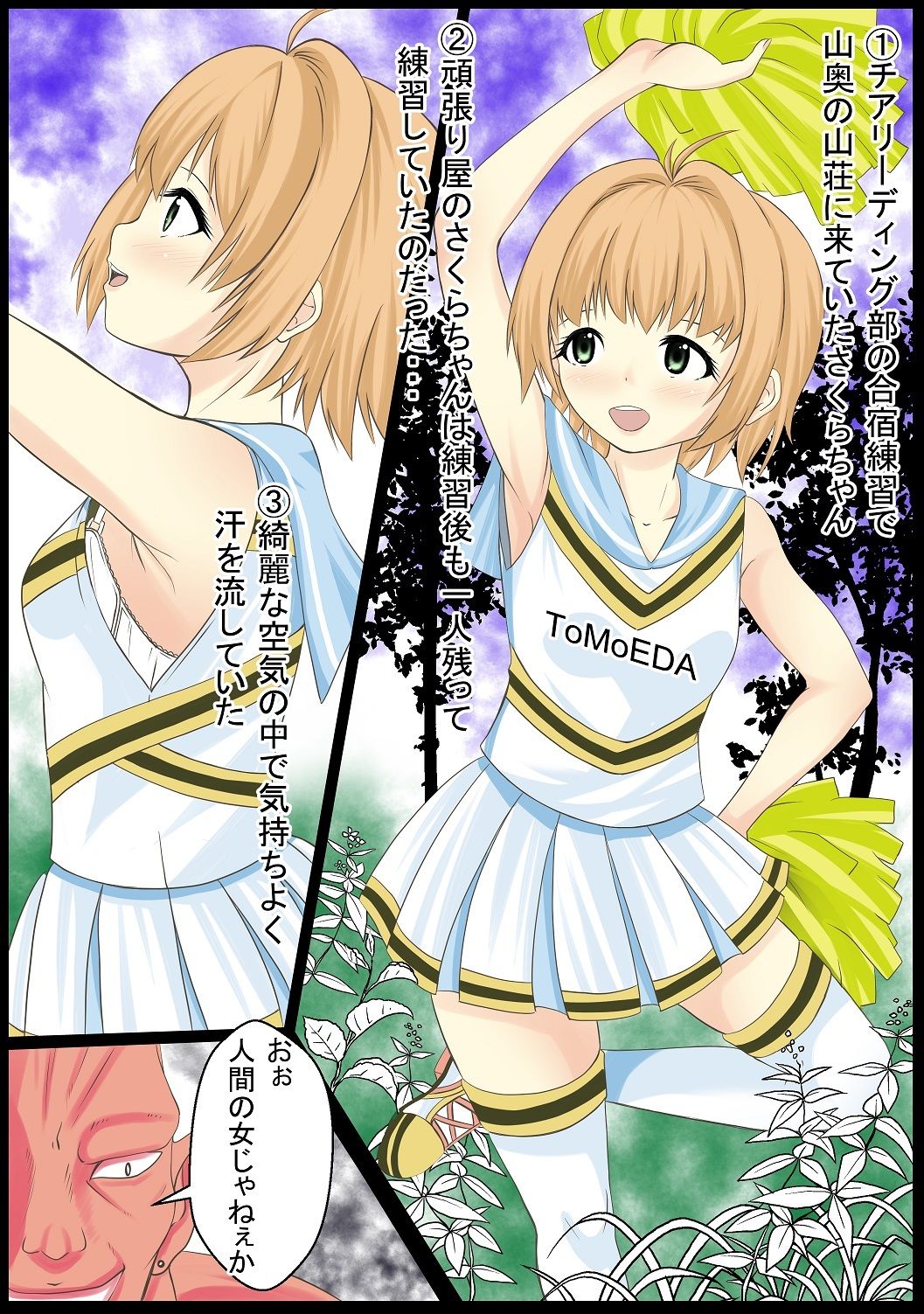 試し読み 3