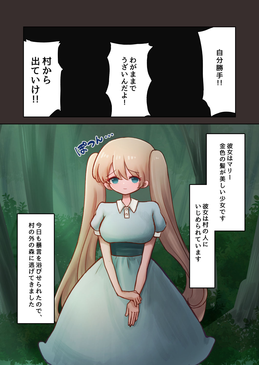 試し読み 1