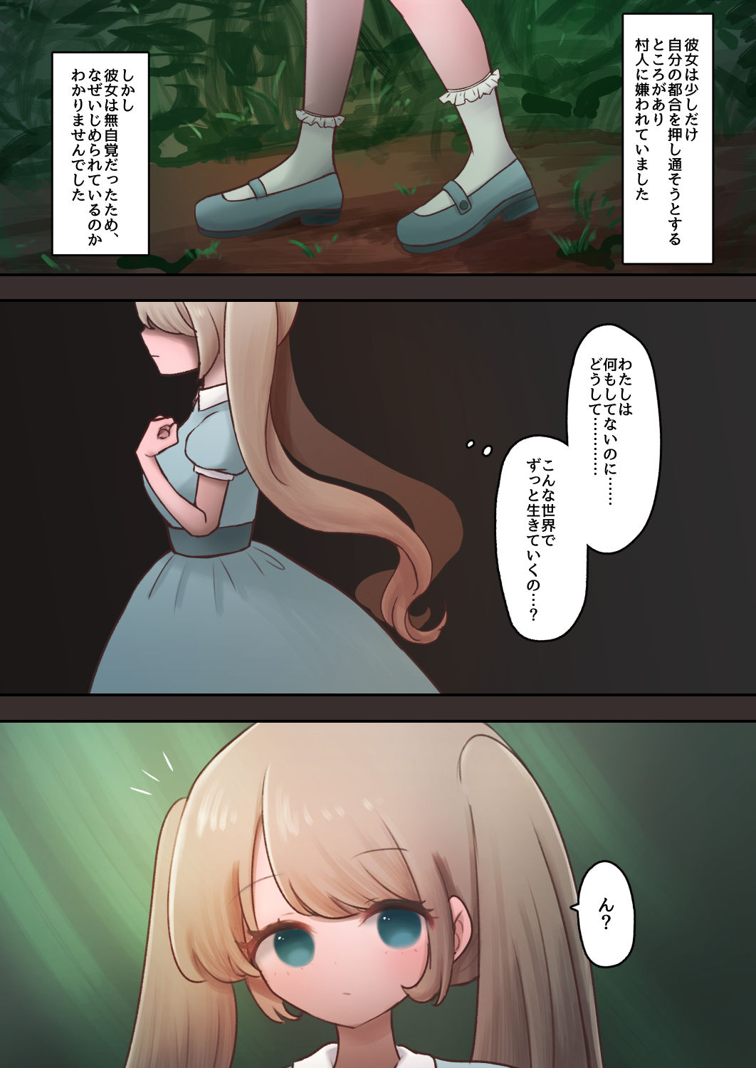 試し読み 2