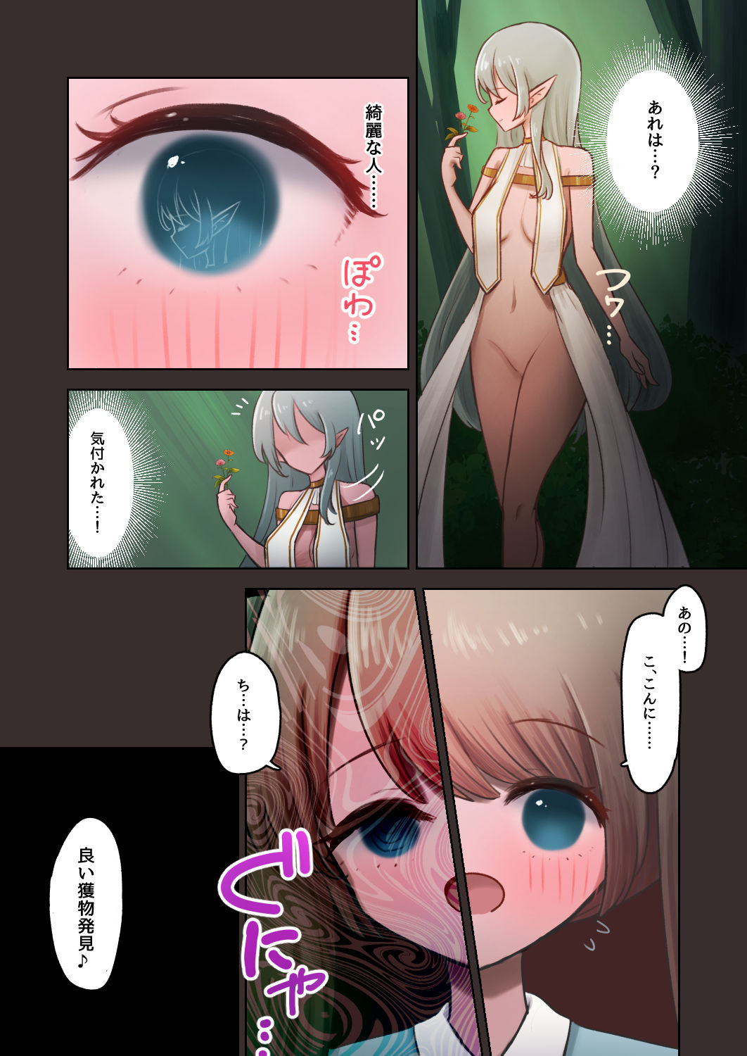 試し読み 3