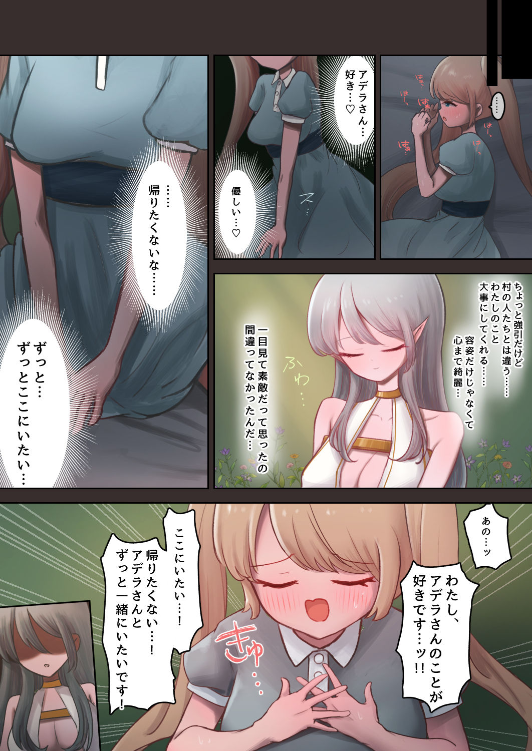 試し読み 8