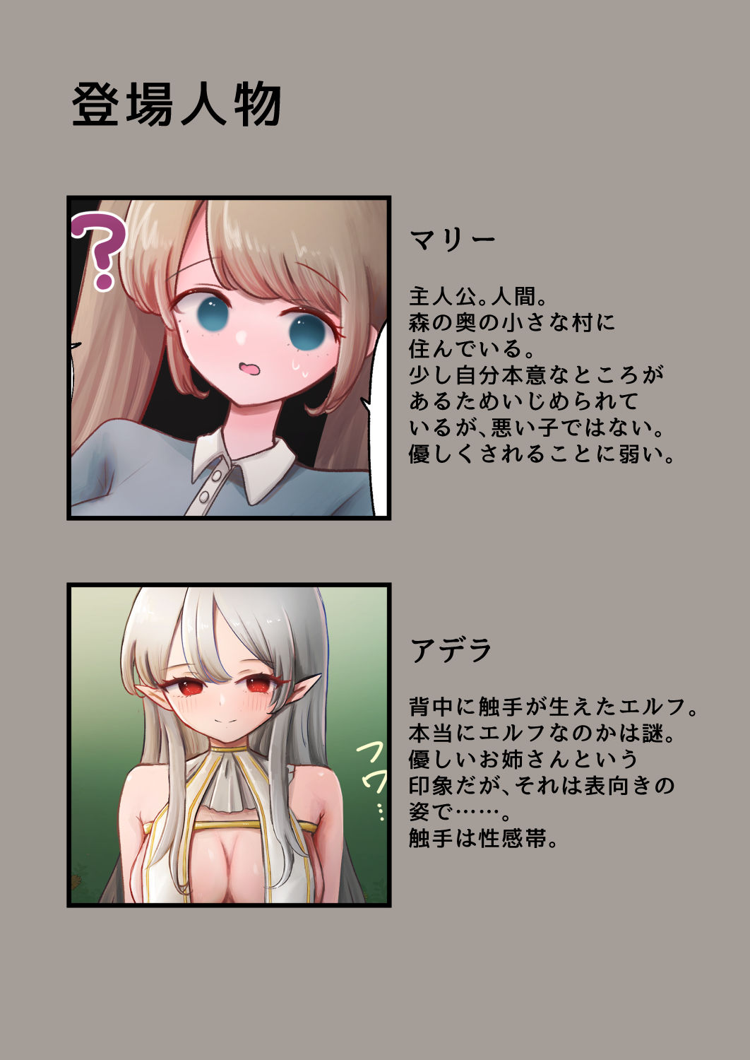 試し読み 10