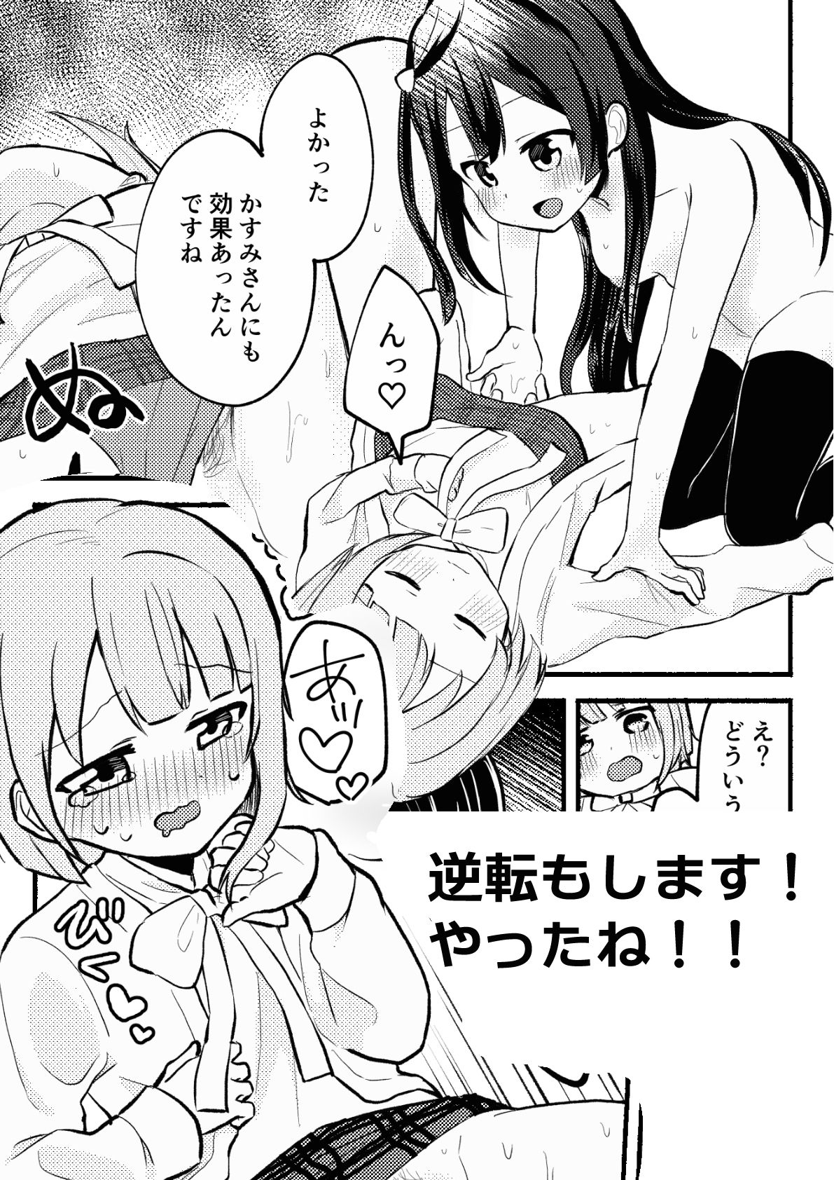 試し読み 10