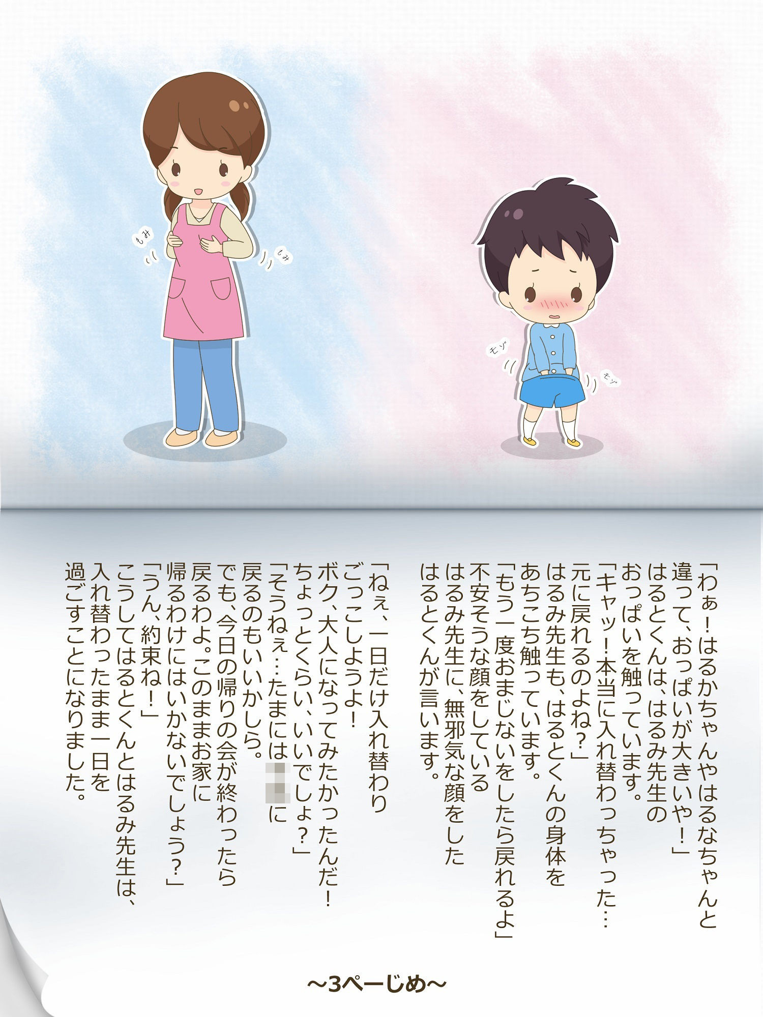 試し読み 2