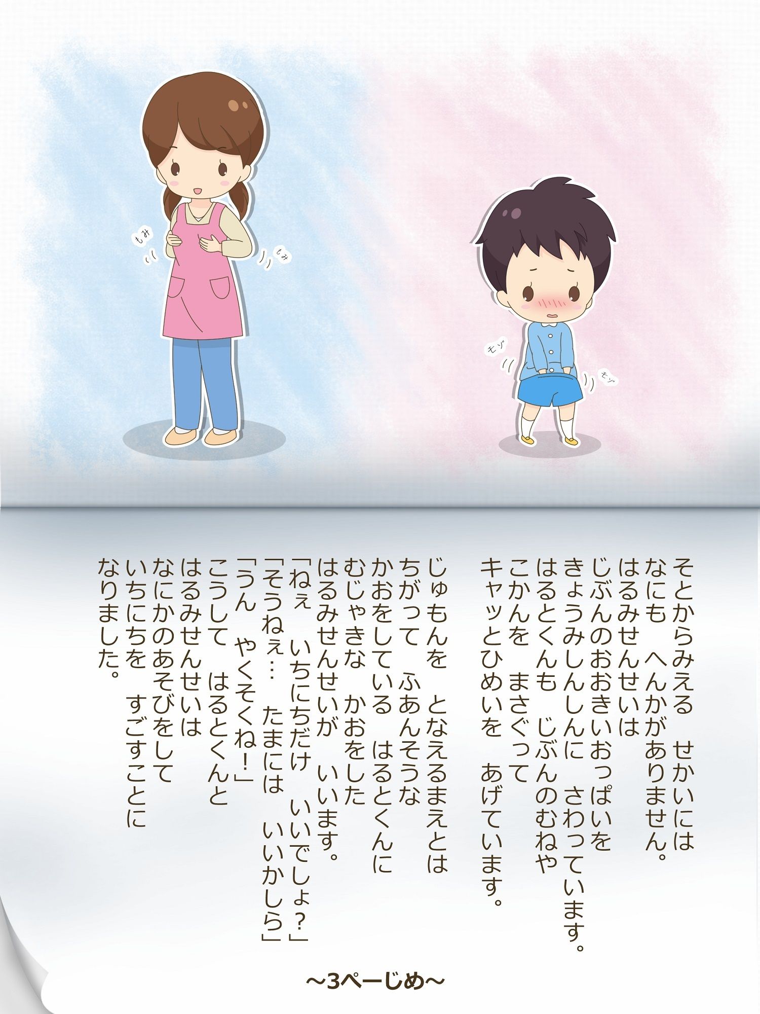 試し読み 5