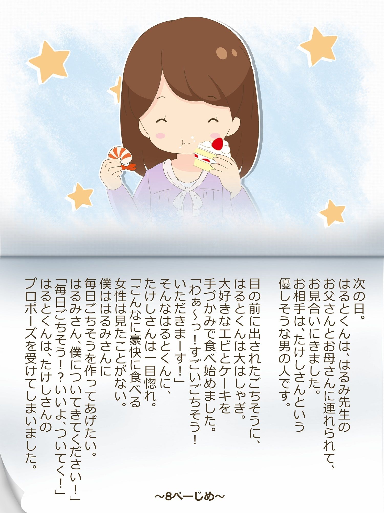 試し読み 6