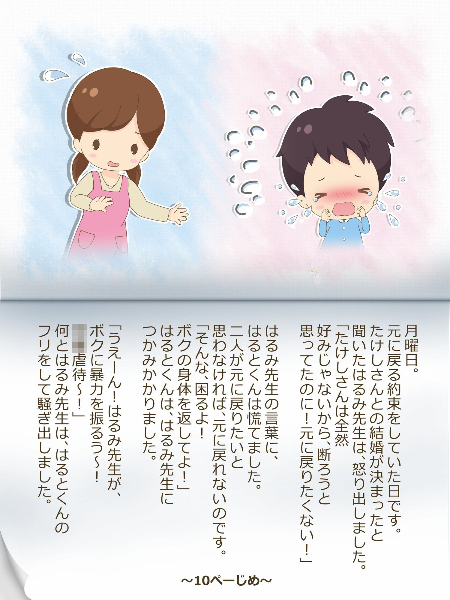 試し読み 7