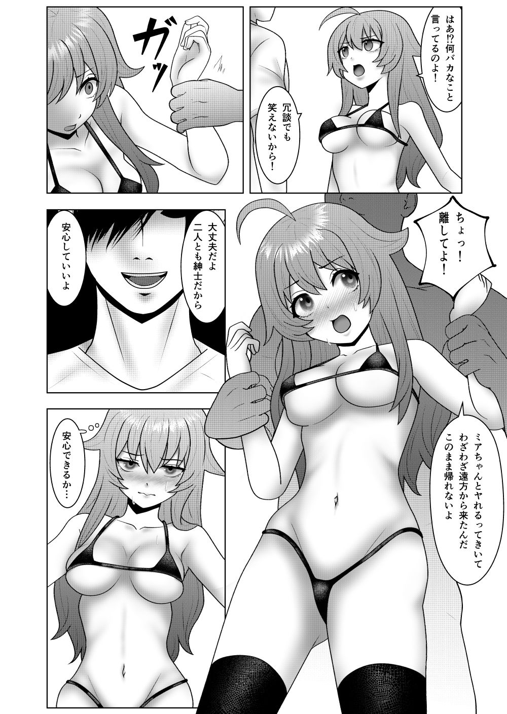 試し読み 1