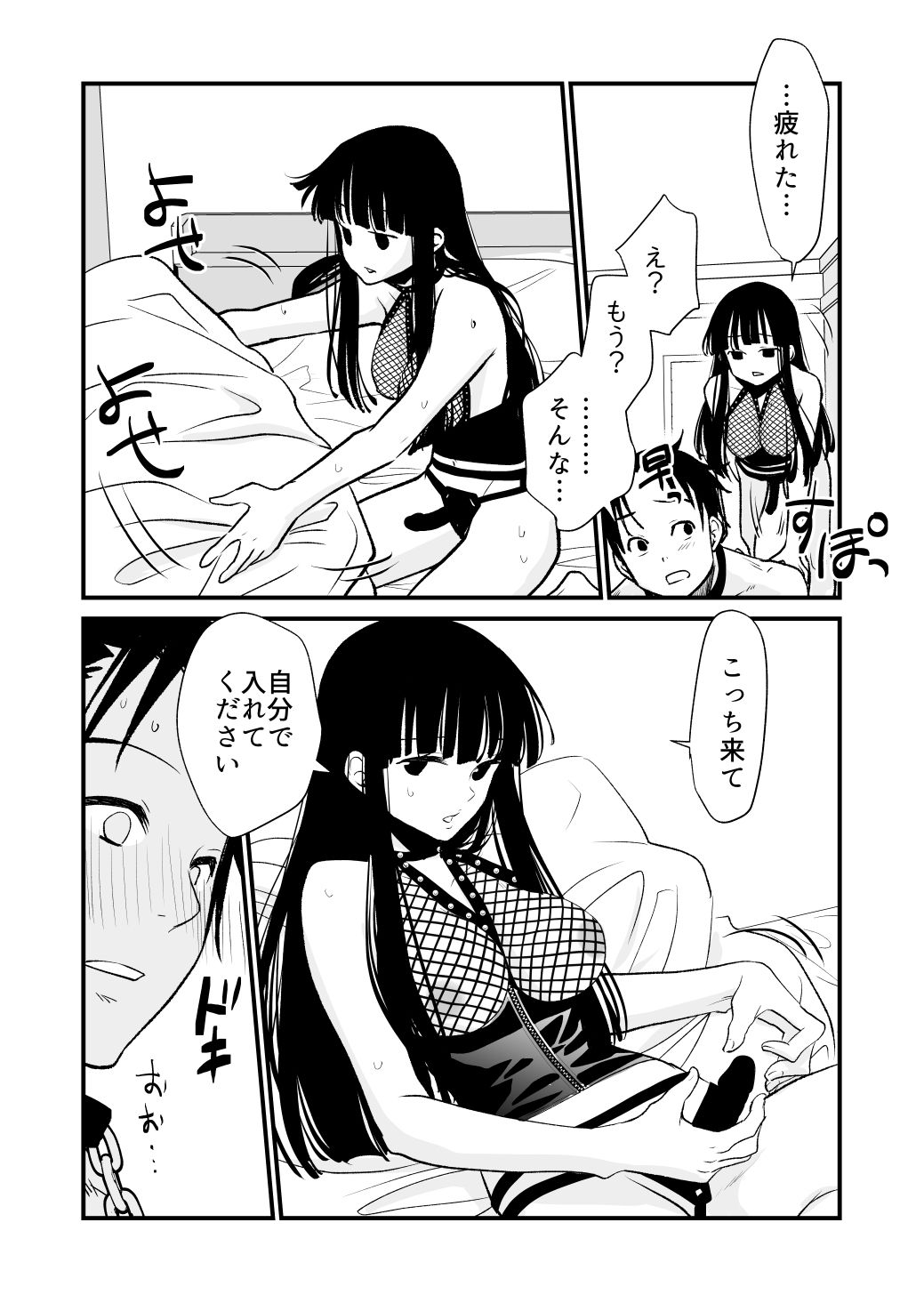 試し読み 4