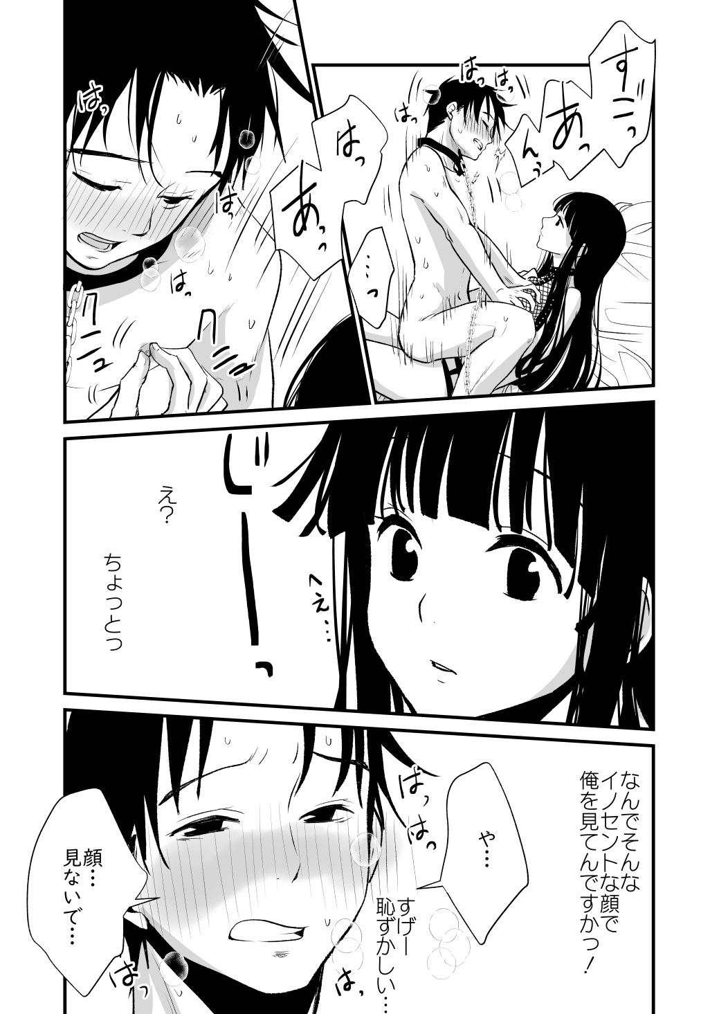 試し読み 7