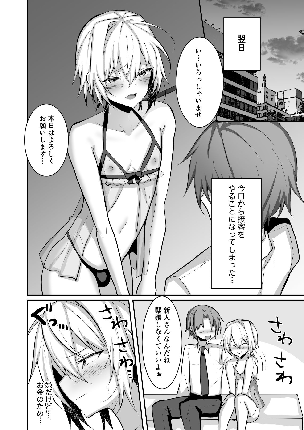 試し読み 5