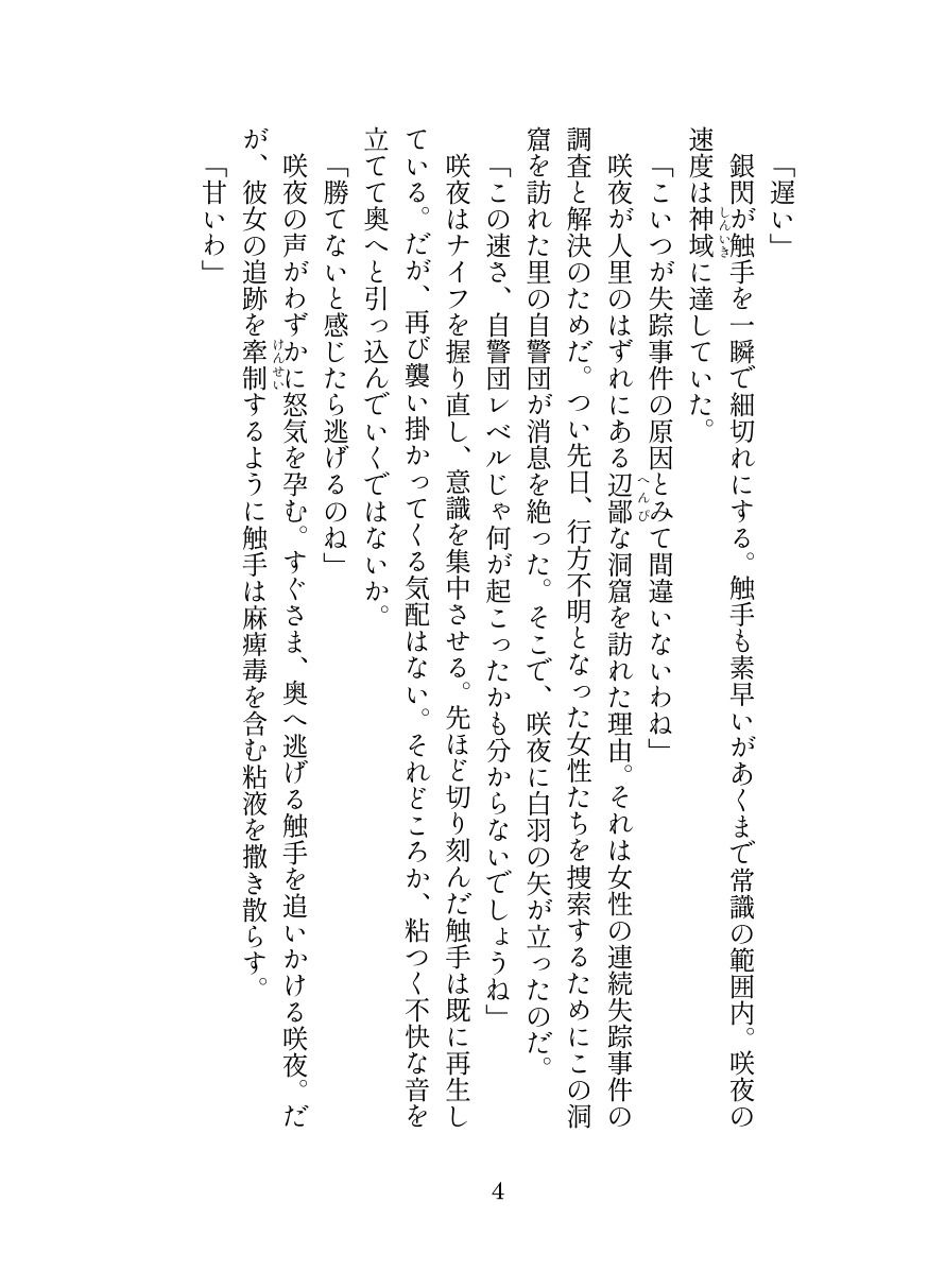 試し読み 2
