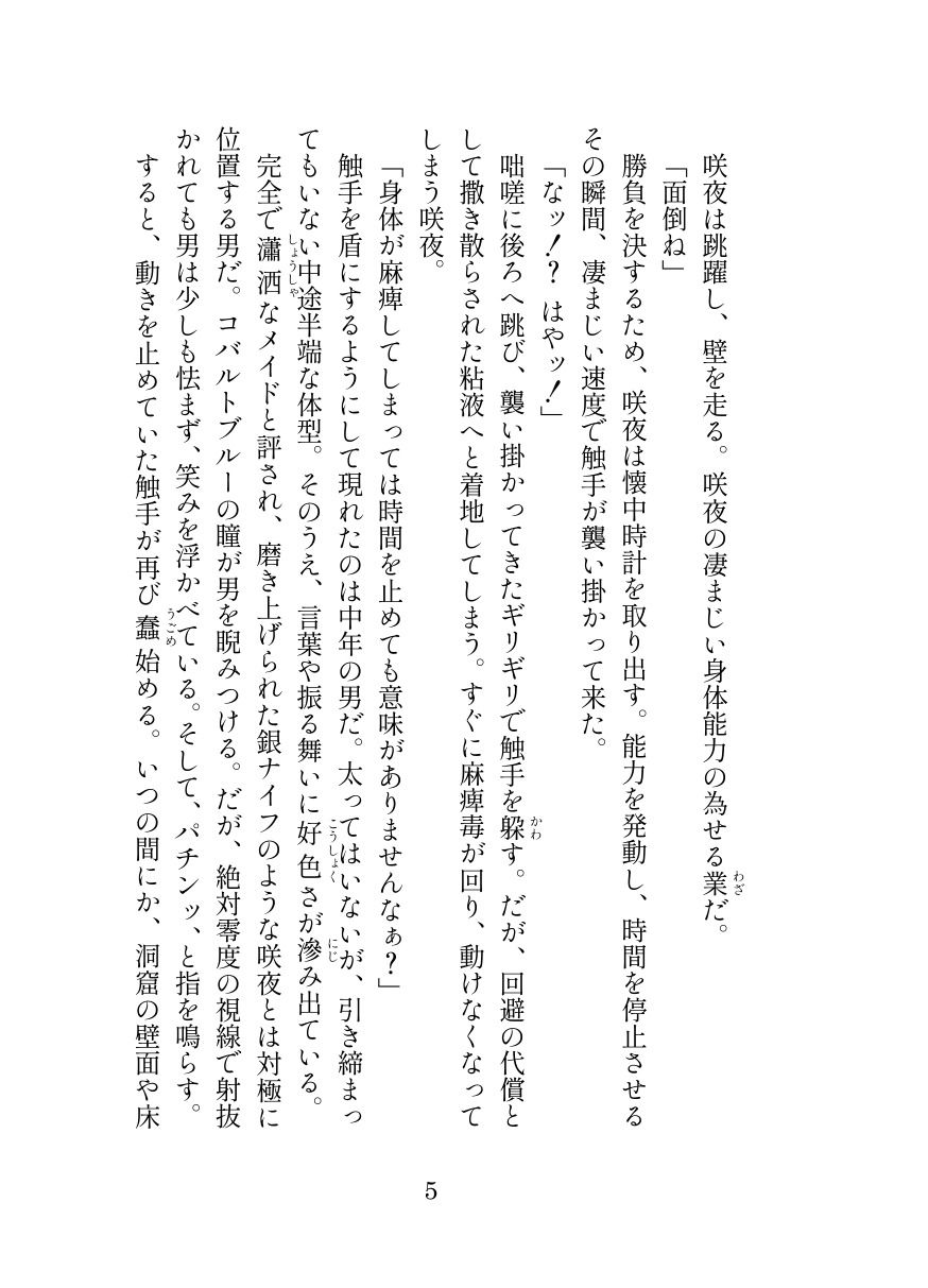試し読み 3