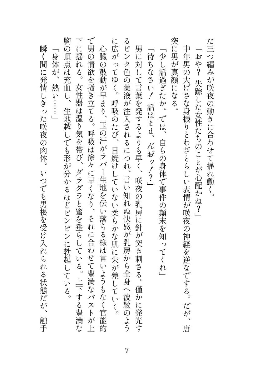 試し読み 5