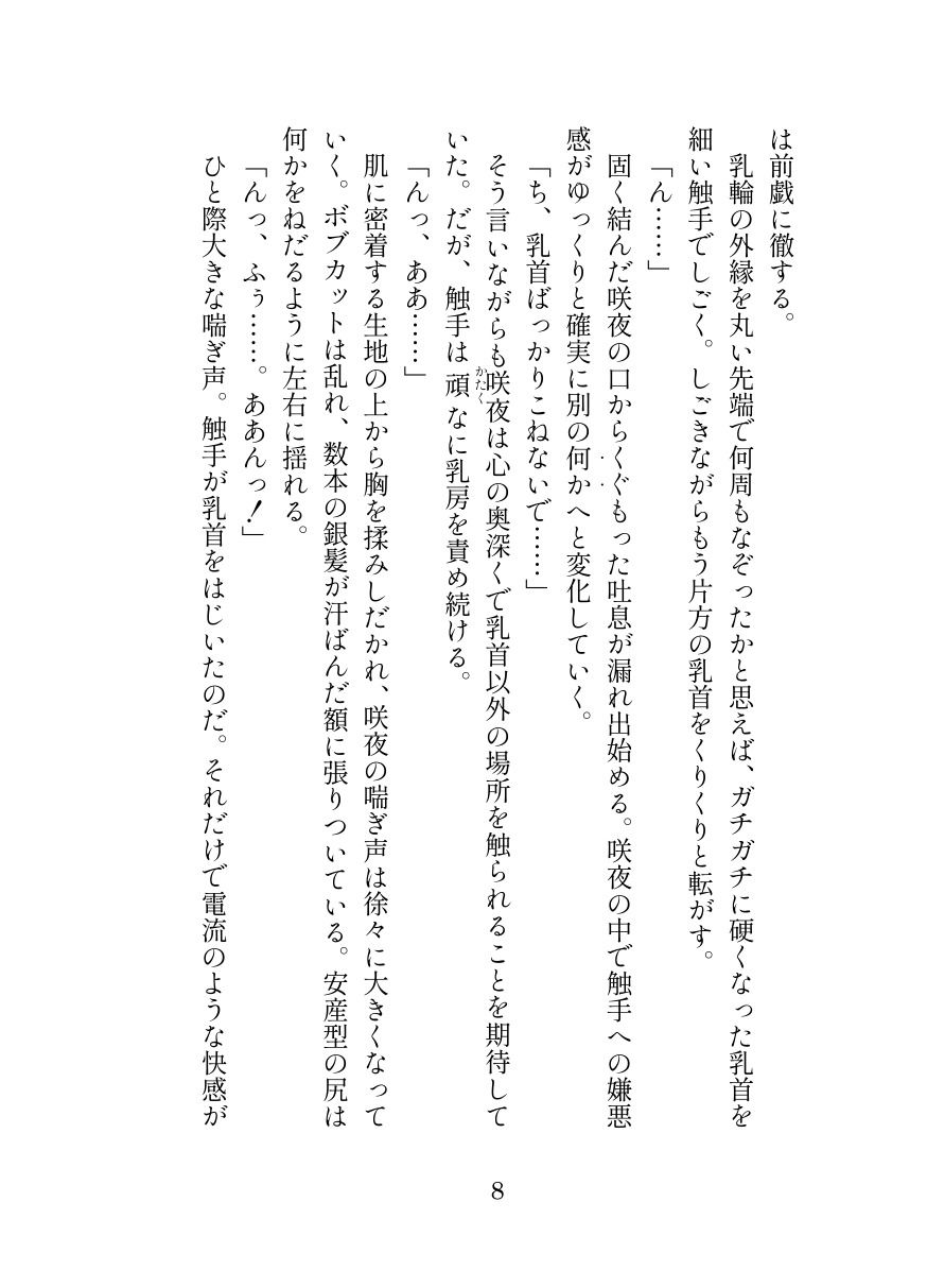 試し読み 6