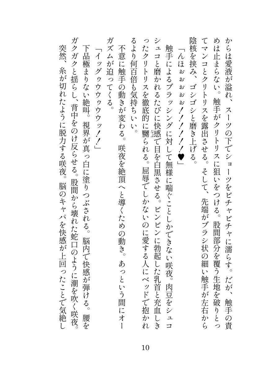 試し読み 8