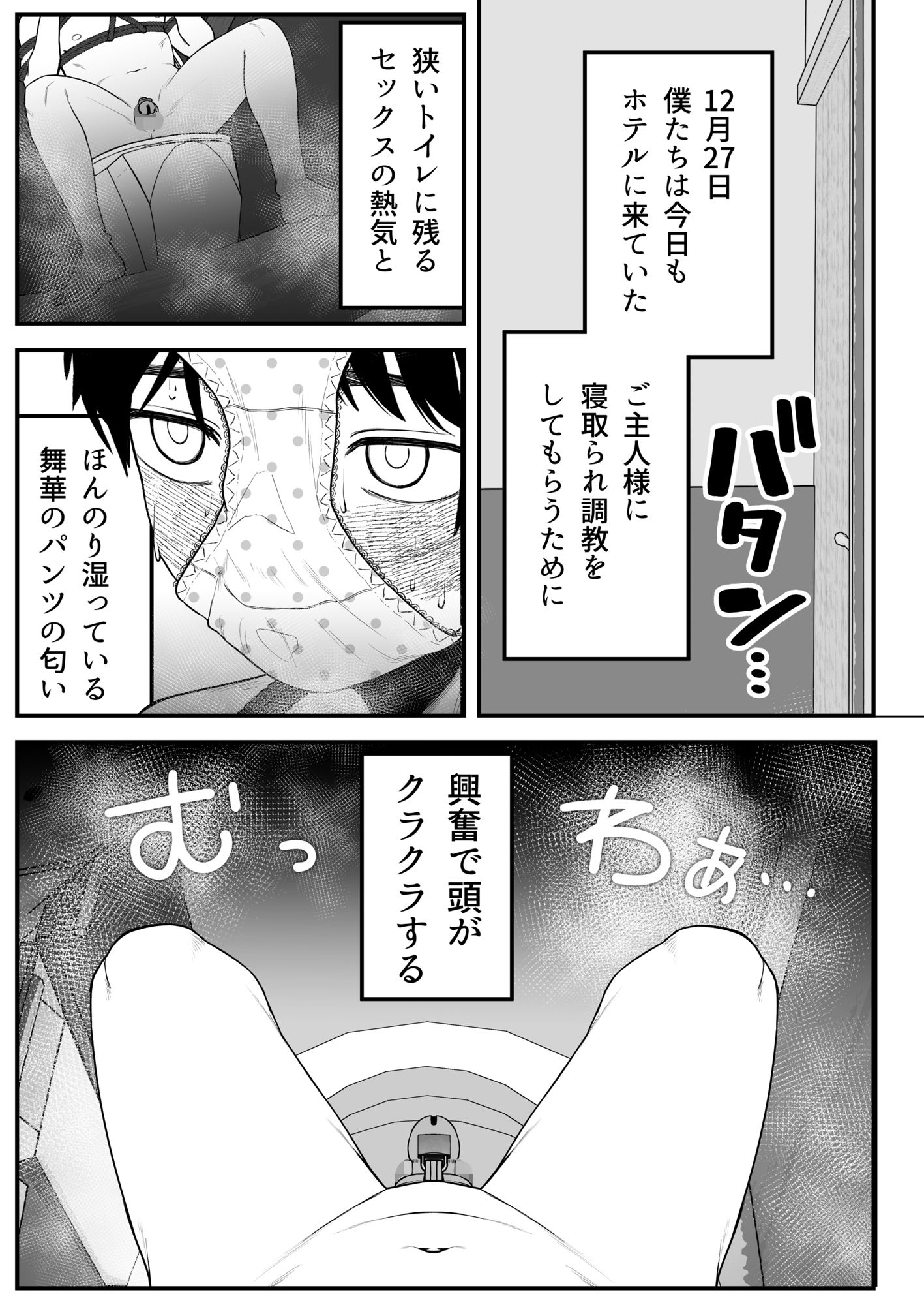 試し読み 6
