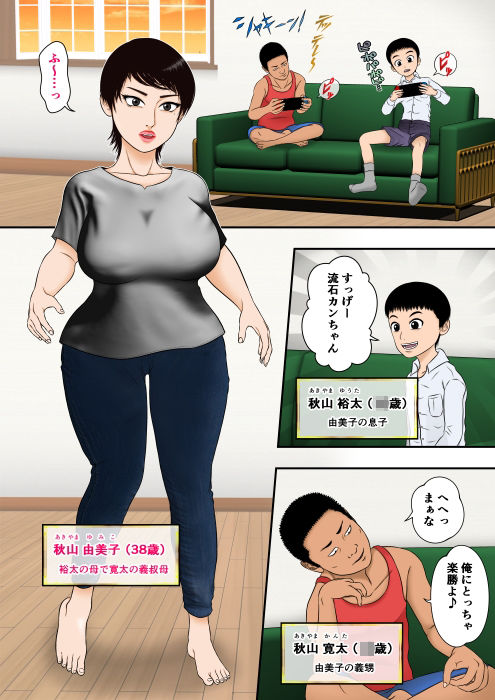 試し読み 1