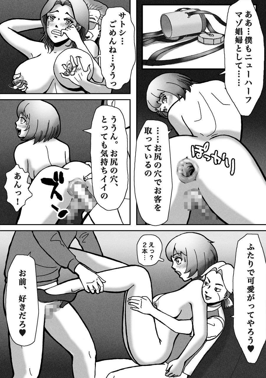 試し読み 9