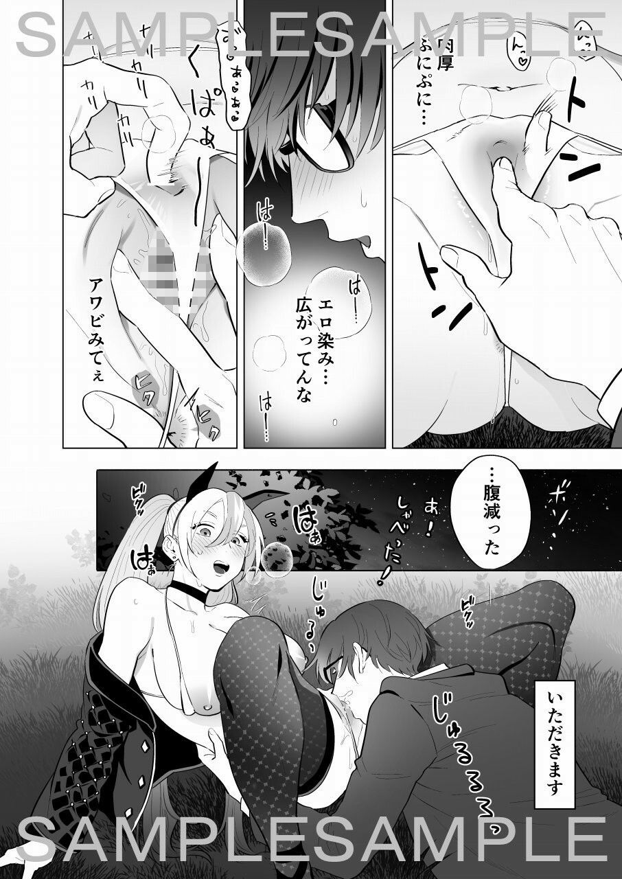 試し読み 8