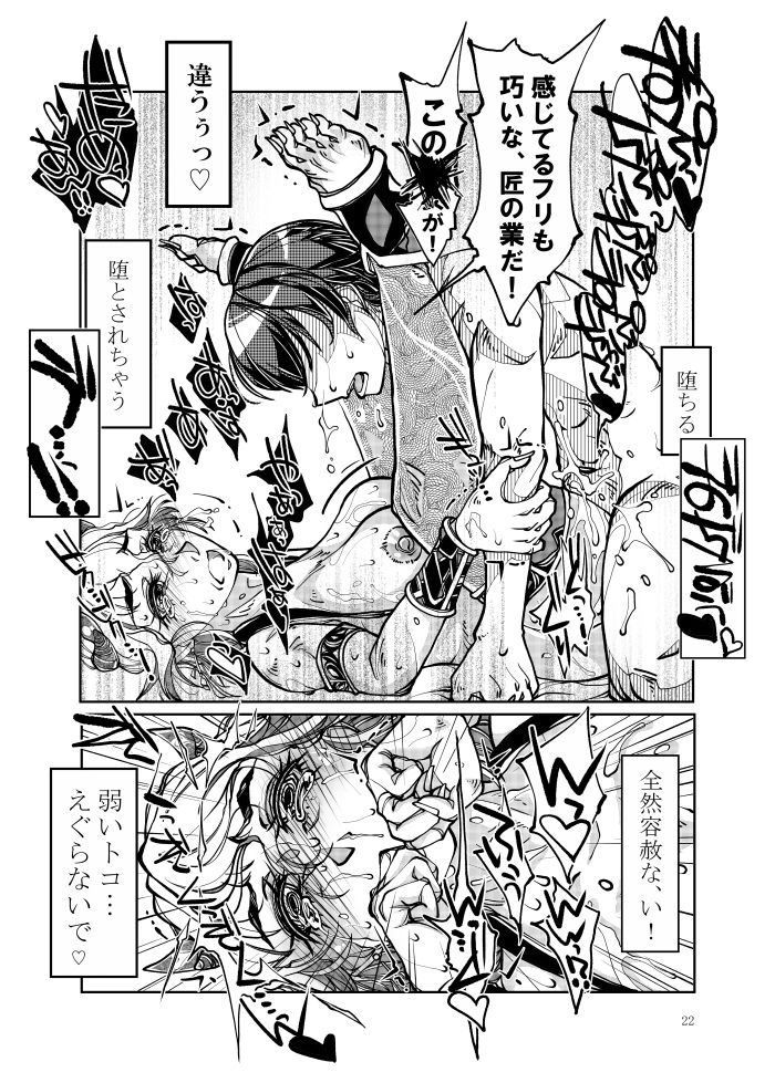 試し読み 6