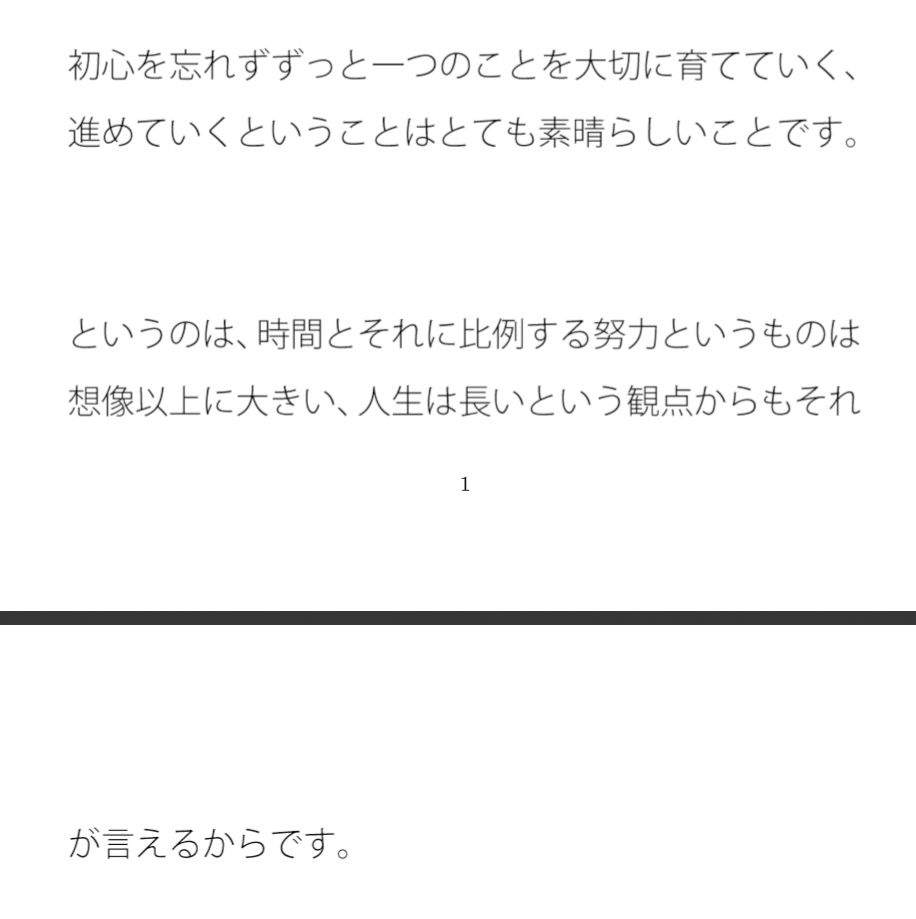 試し読み 1