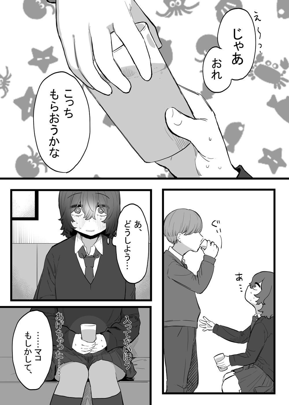 試し読み 7