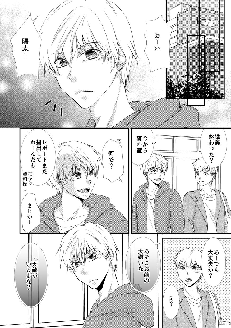試し読み 3
