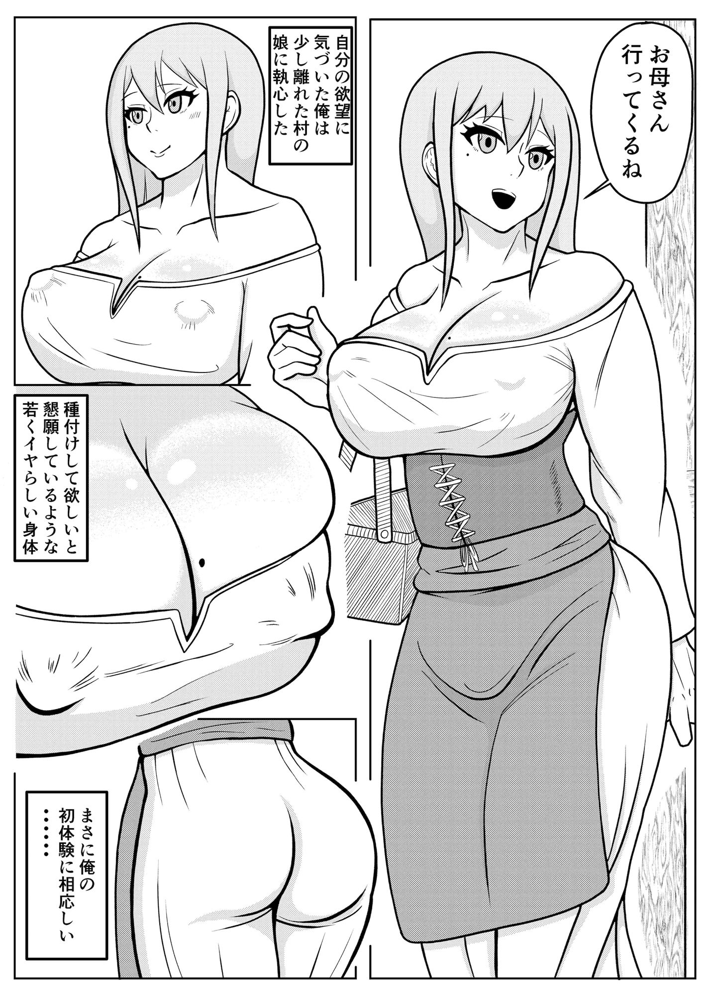 試し読み 1