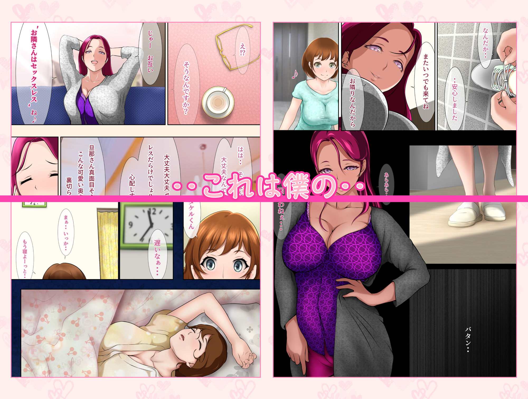 試し読み 4