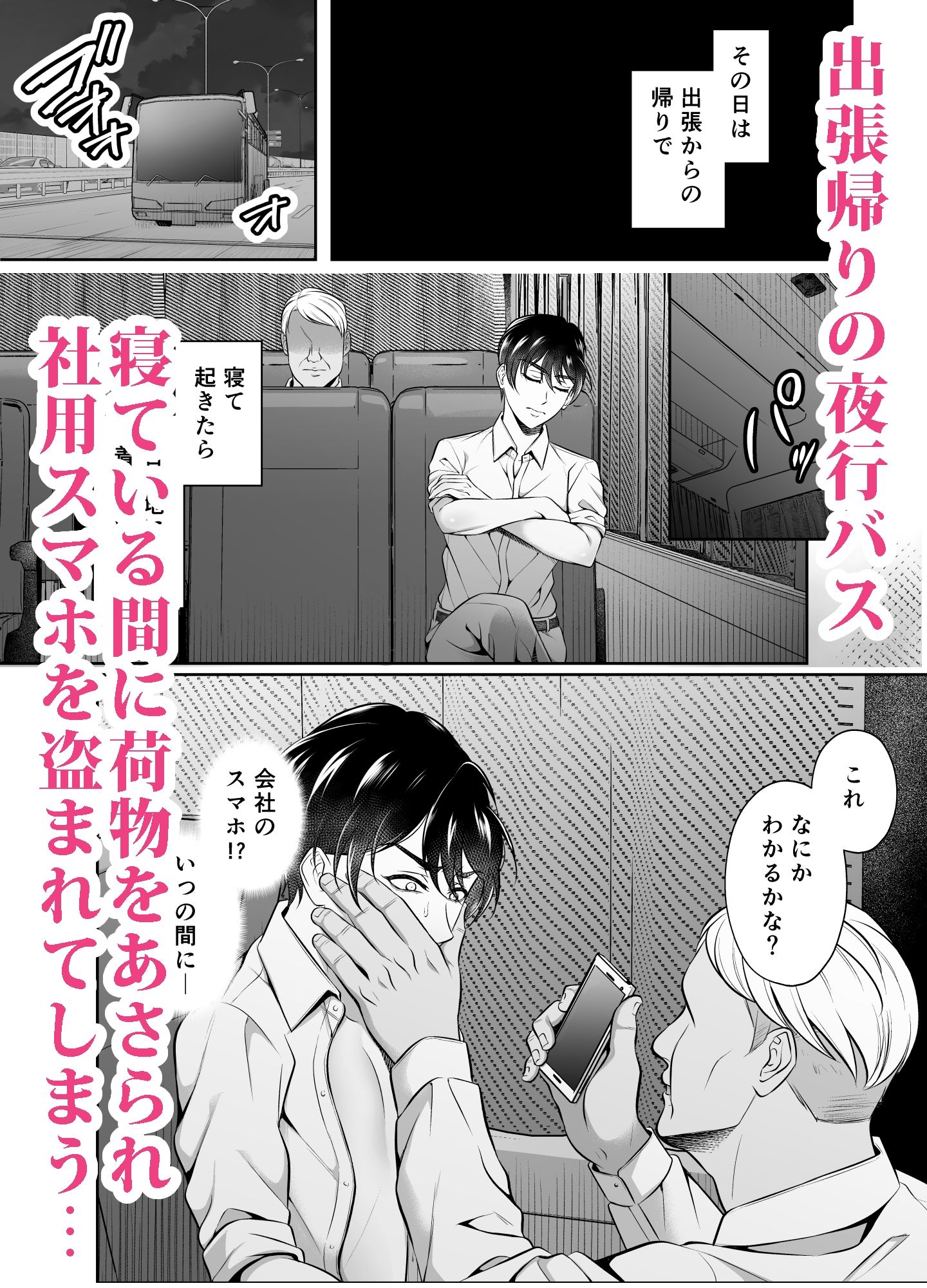 試し読み 1