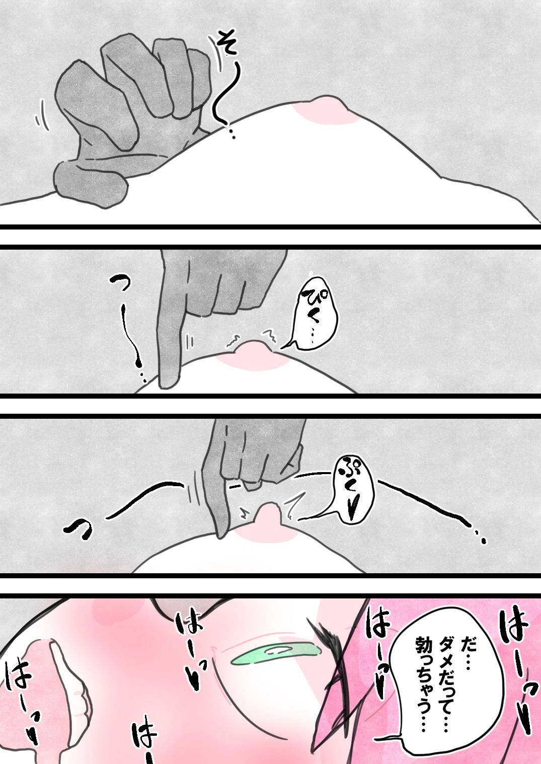 試し読み 6