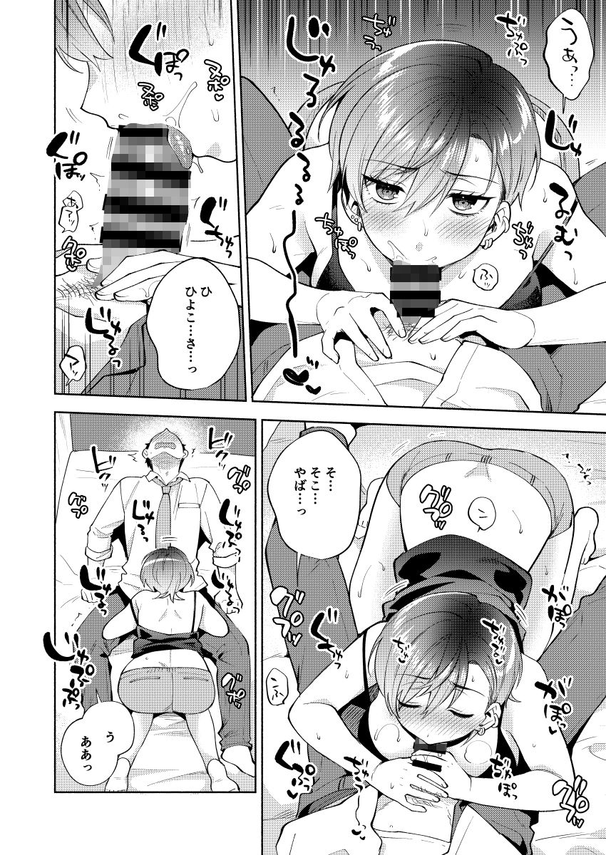試し読み 6