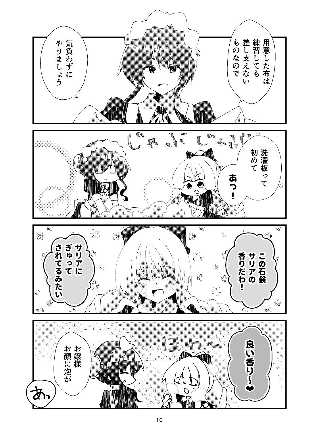 試し読み 9