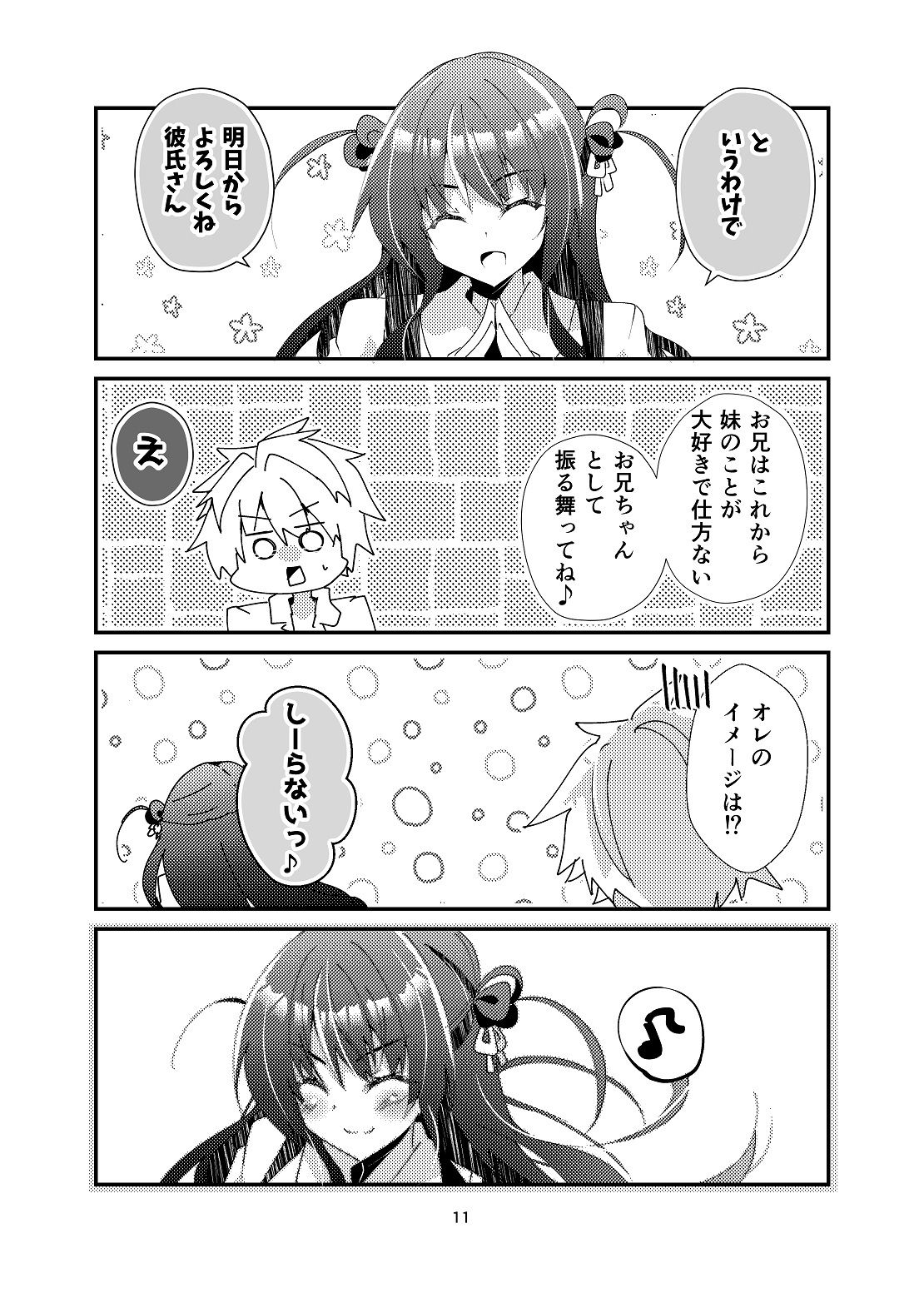 試し読み 10