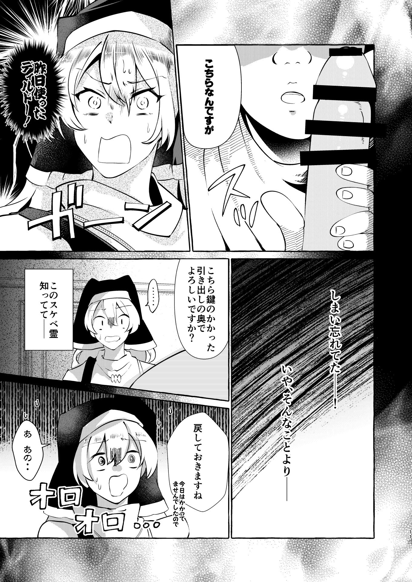 試し読み 7