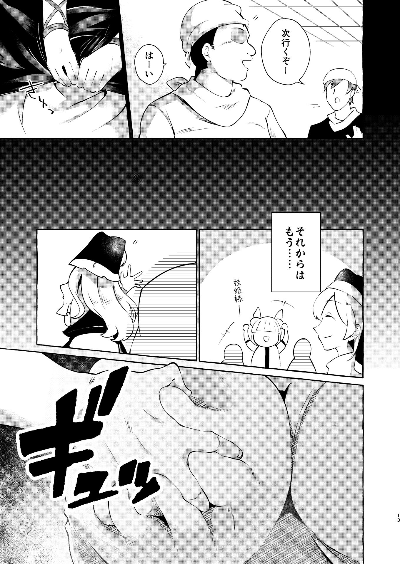 試し読み 9