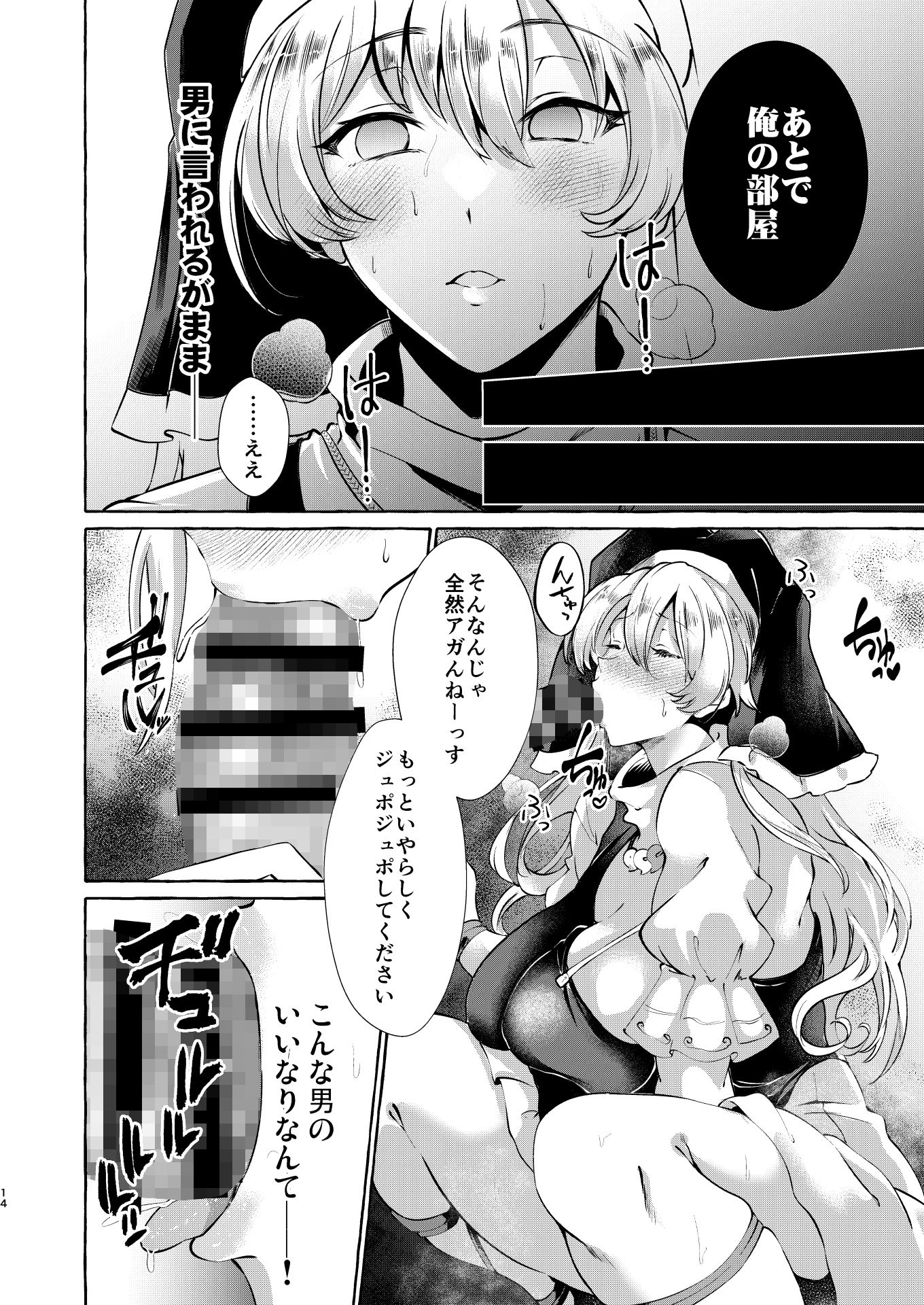 試し読み 10