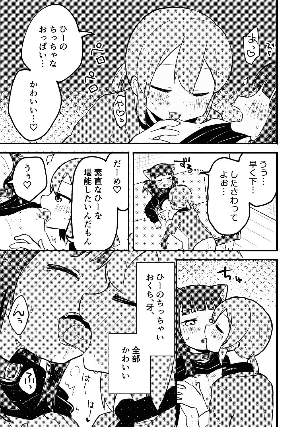 試し読み 5
