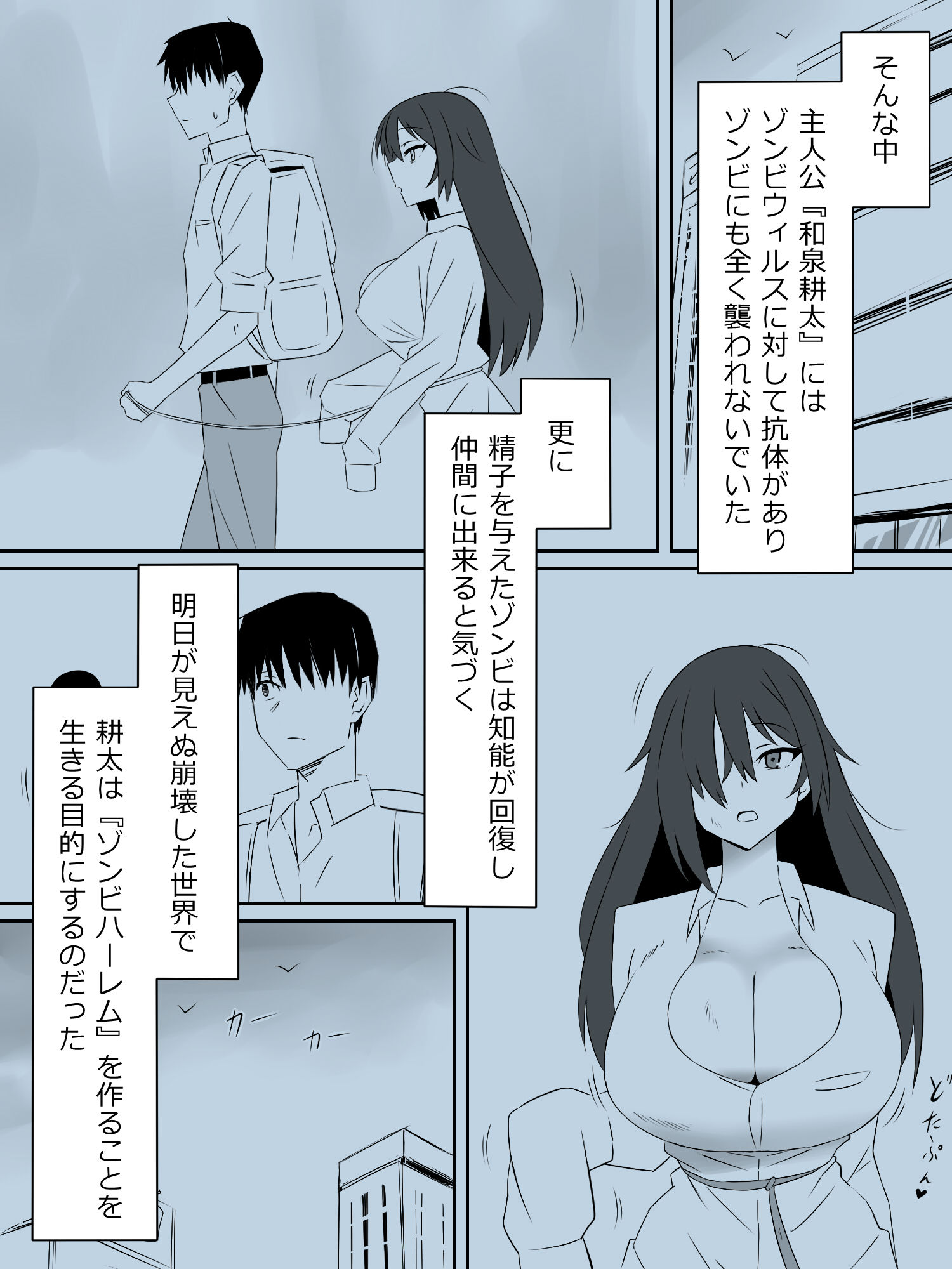 試し読み 2