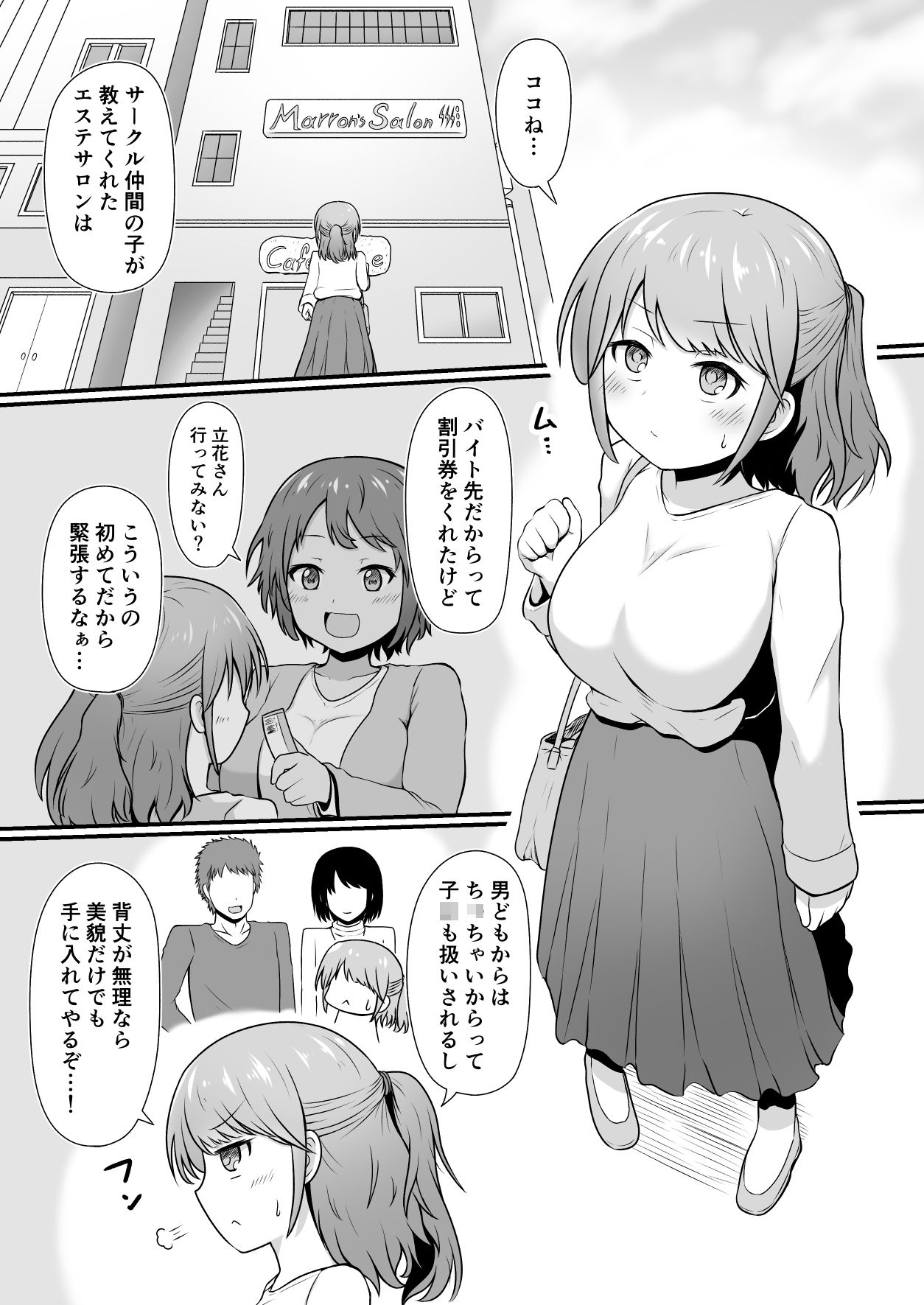 試し読み 2