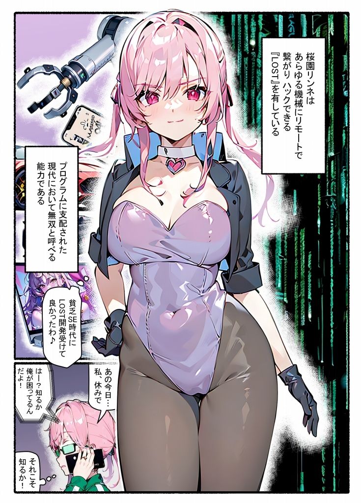 試し読み 1