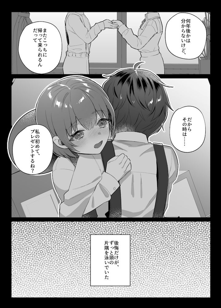 試し読み 7