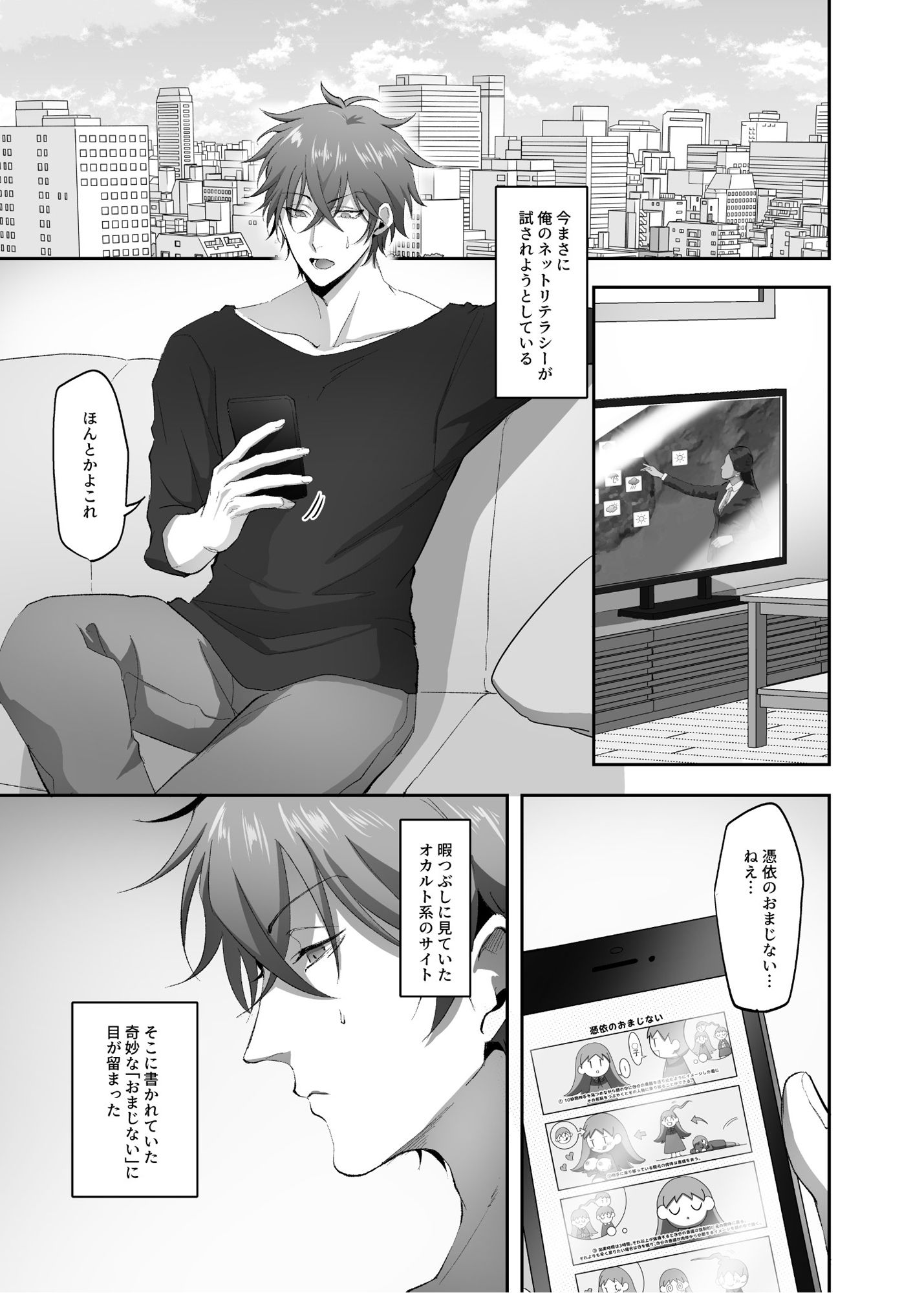 試し読み 1