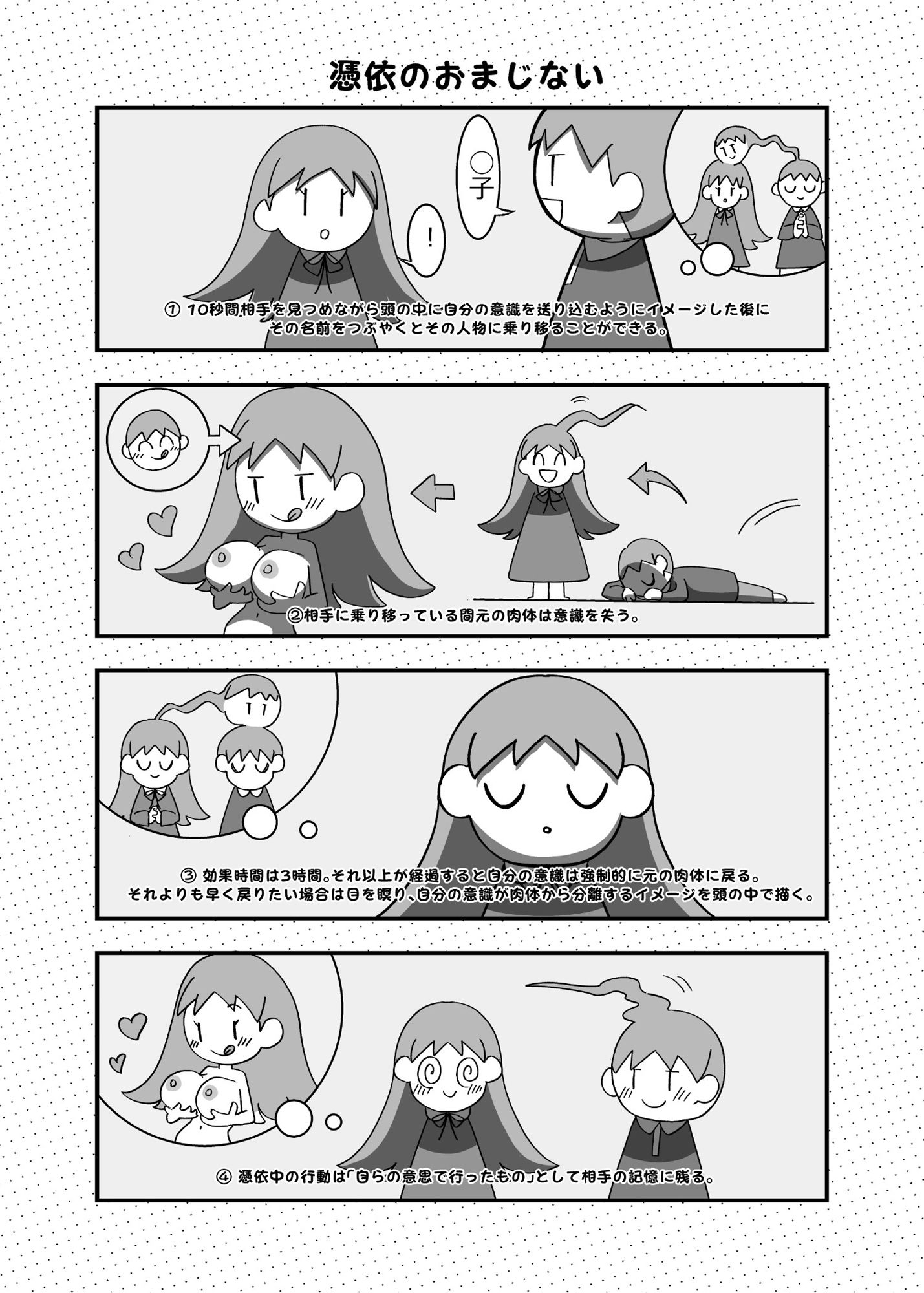 試し読み 2