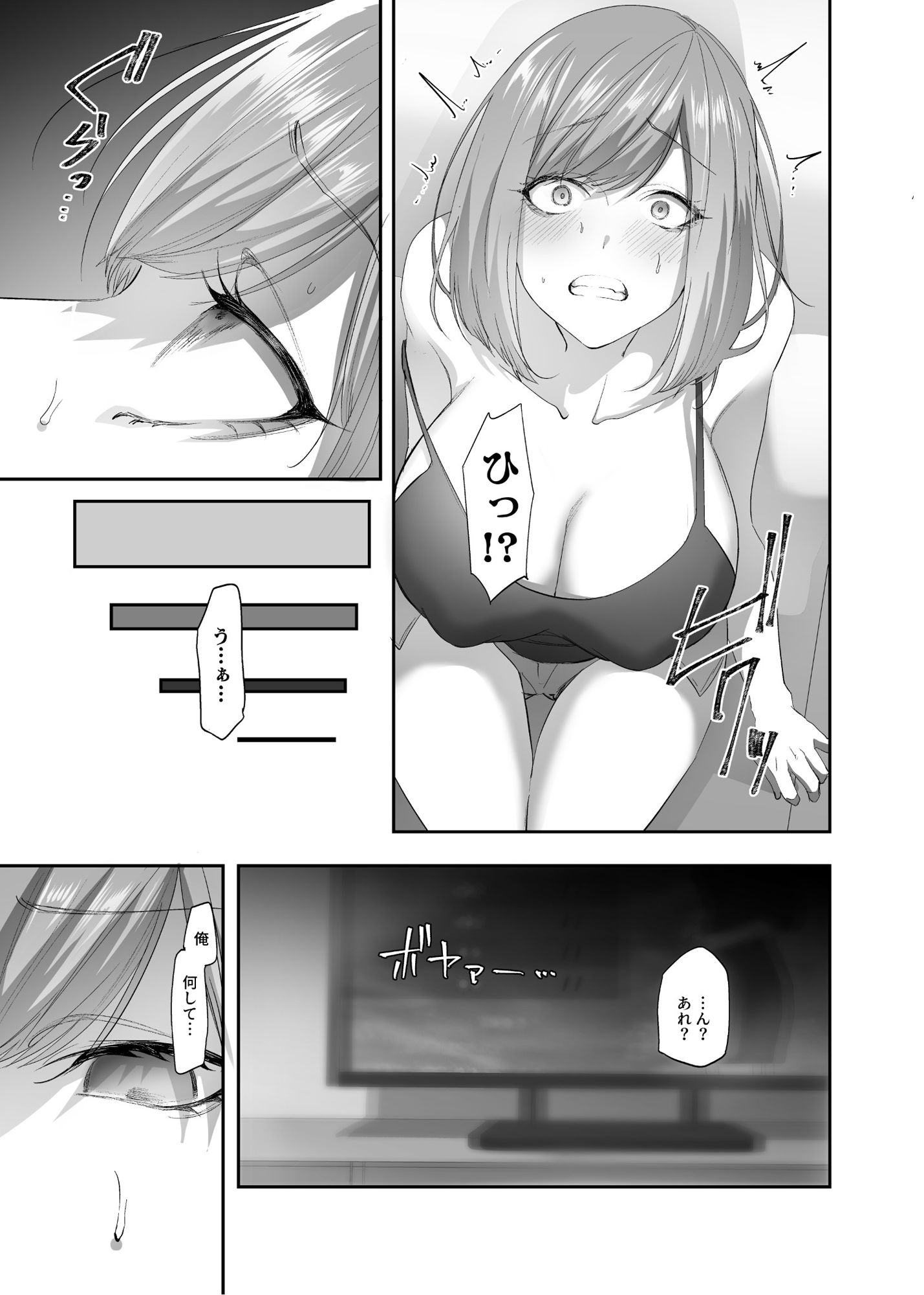試し読み 7