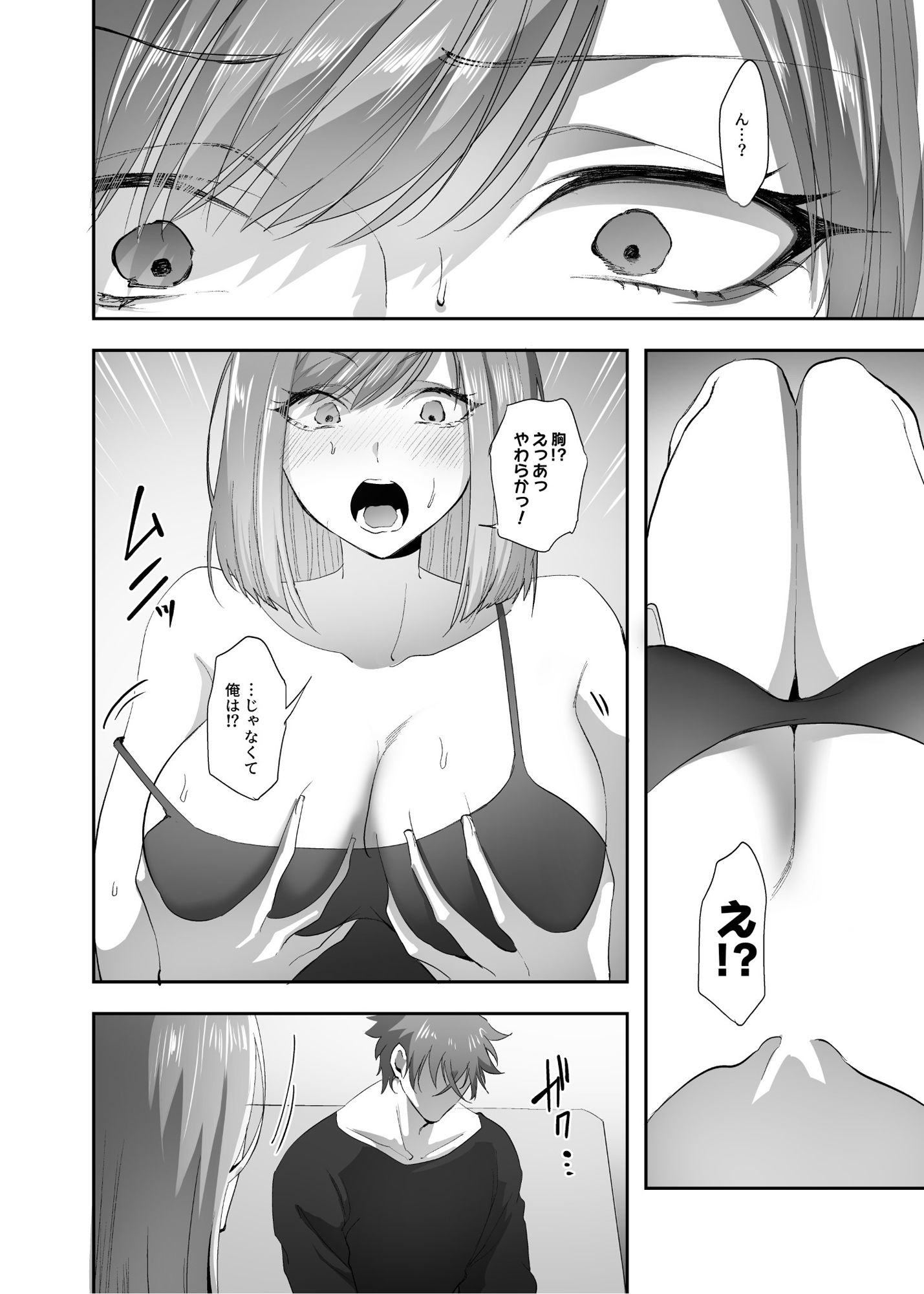 試し読み 8