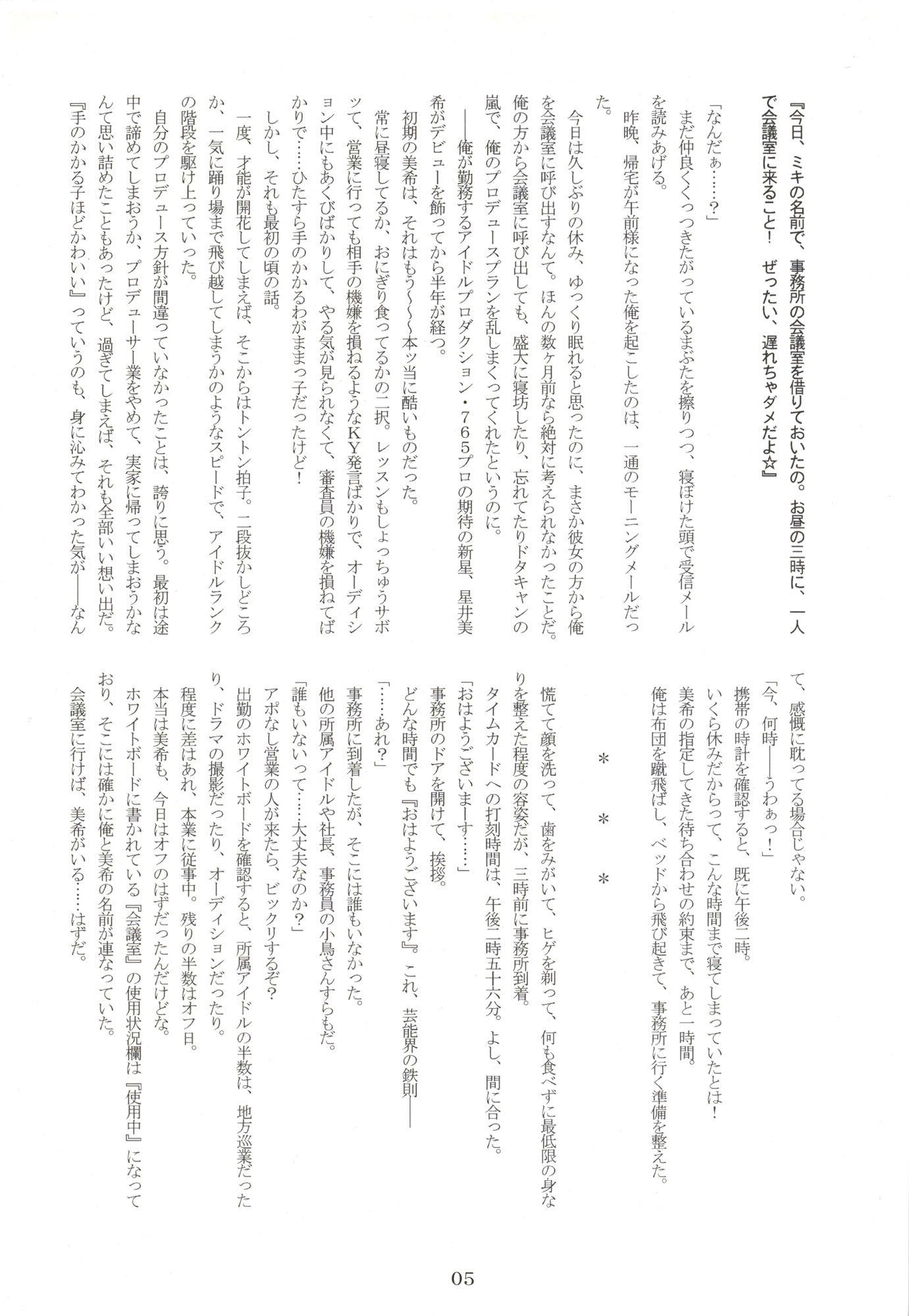 試し読み 2